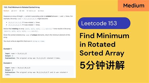 Leetcode Find Minimum In Rotated Sorted Array Youtube