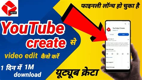 New Youtube Create App Youtube Create App Video Editing Kaise Kare 2024 Full Tutorial Youtube