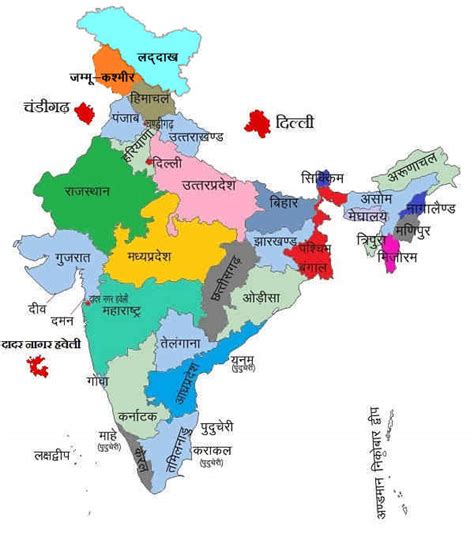 भारत में कुल कितने राज्य हैं