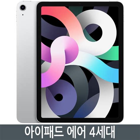 아이패드에어4세대 64GB 256GB WiFiCellular 발빠른정보