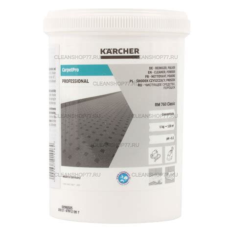 Чистящее средство Karcher CarpetPro RM 760 Classic Все для клининга