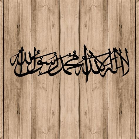 First Kalima Metal Islamic Wall Art, Islamic Home Decor, Arabic ...