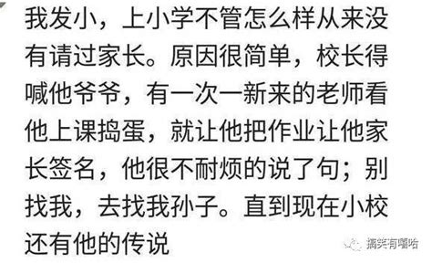 有一种尴尬叫年纪小，辈分大，看完网友吐槽忍不住笑了