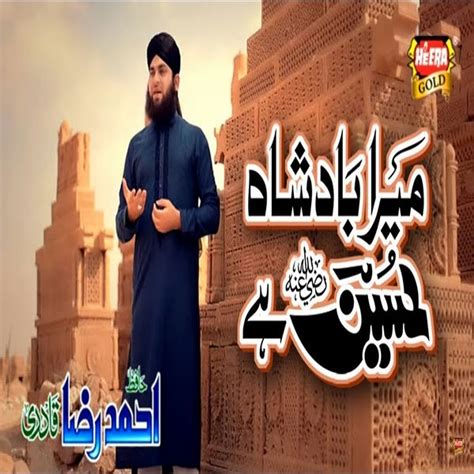 Woh Mera Nabi Hai Qari Shahid Mehmood Naat Lyrics Masooma