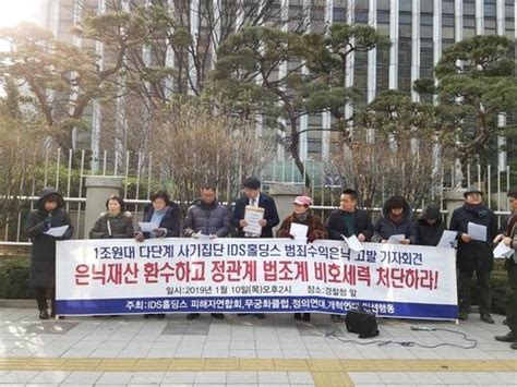 1조원대 다단계 사기집단 ‘ids 홀딩스 범죄수익은닉 의혹imb통신