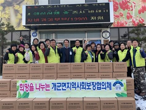 개군면 지역사회보장협의체 설명절 맞이 행복나눔 꾸러미 전달