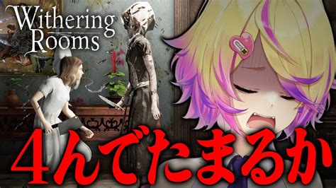 Withering Rooms Youtube