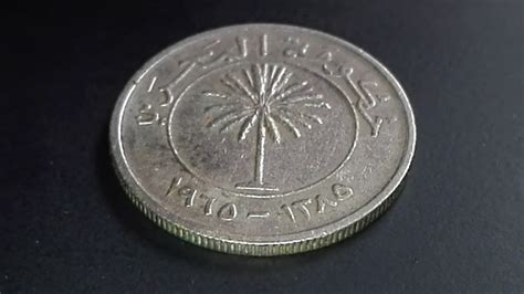 Bahrain Coin 1970 Youtube