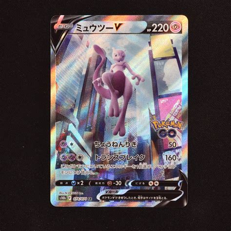 ポケモンカード ミュウツーv Sa Sr Blogknakjp