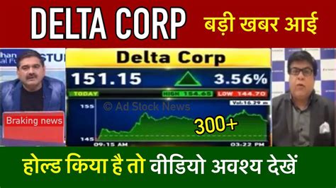 Delta Corp Share Latest News Delta Corp Share Delta Corp Share News