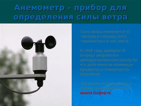 Ветер