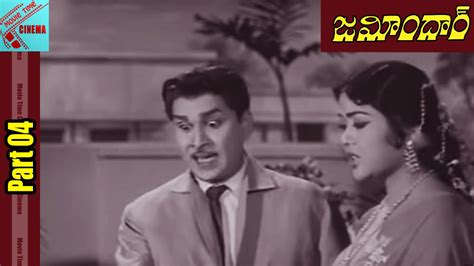 Zamindhar Movie Part 04 16 ANR Krishna Kumari MovieTimeCinema