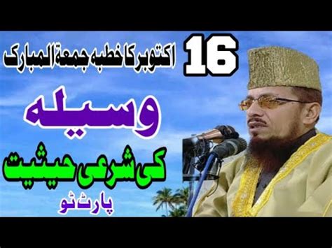 New Khutba Juma By Molana Abdul Qadir Usman Sb Youtube