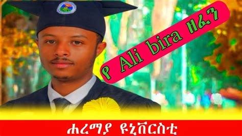 Ali Bira Music Ethiopian Oromo New Music By Eyob Wendimeneh At