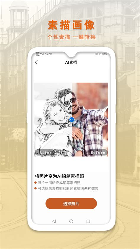 Ai智能修复老照片官方下载 Ai智能修复老照片 App 最新版本免费下载 应用宝官网