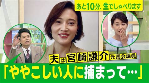 ややこしい人に捕まった”金子恵美が初参戦！】ゴゴスマ生配信＃28 Cbc Magazine（cbcマガジン）