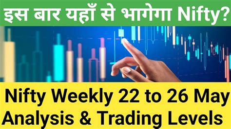 Nifty Weekly Analysis 22 To 26 May 23 Nifty Next Week Prediction