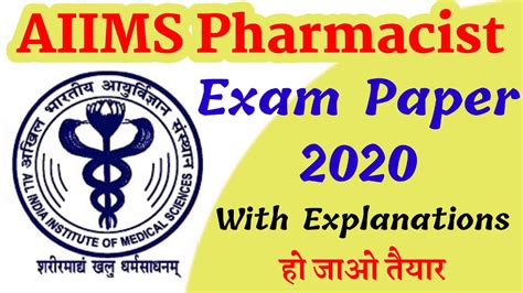 Aiims Pharmacist Exam Paper Aiims Pharmacist Question Paper Aiims