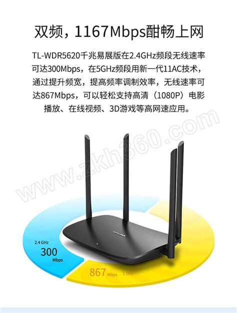 普联 Ac1200双频千兆无线路由器 Tl Wdr5620 千兆易展版 黑色 无线路由器 宽带路由器 网络路由器 智能路由器 Ac1200双频