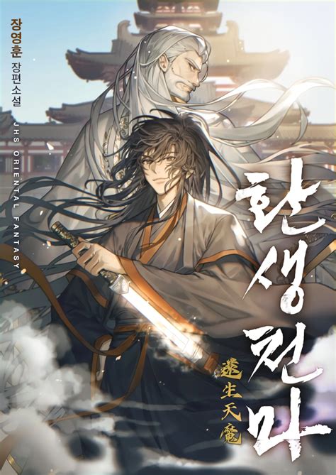 Reborn As The Heavenly Demon Chapter 8 - Asura Scans