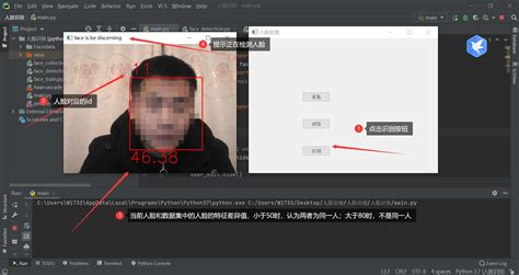 基于python的人脸识别项目：使用lbph算法在windows、linux或mac环境下，利用opencv和pyqt5实现人脸识别功能