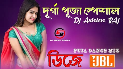 Durga Puja Special Dhamaka Mix Dj Ashim Raj YouTube