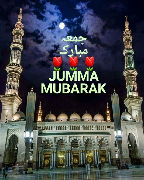 Jumma Mubarak Jumma Mubarak Images Jumma Mubarak Jumma Mubarak