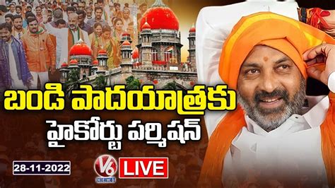 Live Ts High Court Gives Permission For Bandi Sanjay Padayatra V