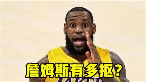 詹姆斯有多抠门？看盗版nba直播，韦德吐槽他蹭流量 Youtube