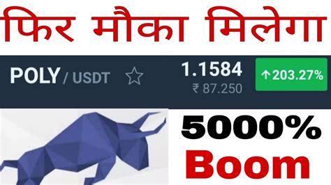 Polymath Coin News Today In Hindi Poly Math Coin Price Prediction