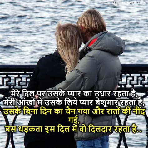 100 Romantic Shayari In Hindi To Make Your Heart Flutter रोमांटिक