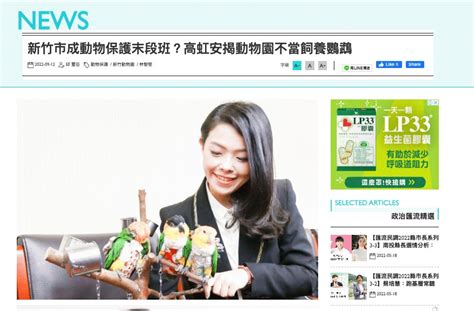 農藝女孩搬家了 On Twitter 批踢踢說我裁切照片才扯 匯流新聞網上面的照片就這麼大了 根本就沒有經過裁切啊 T