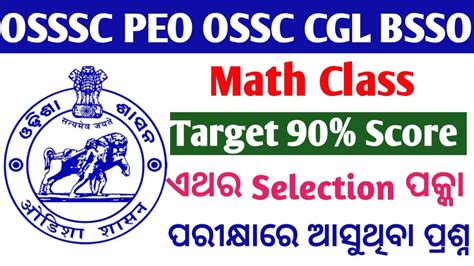 OSSSC PEO Class 1 OSSC CGL BSSO Classes Math Best Question YouTube