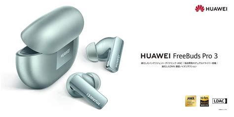 Huawei Freebuds Pro Itmedia Mobile