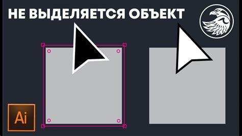 Не выделяется объект в иллюстраторе Не видно пропали опорные точки