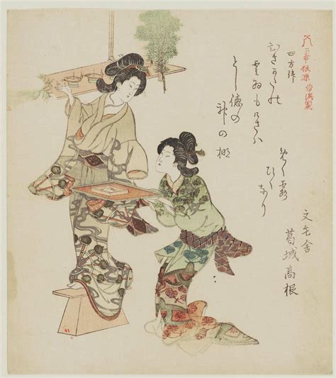 Shihohai From The Series The Origin Of Court Ceremonies Kuji