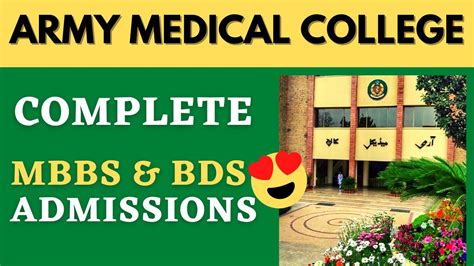 Army Medical College Rawalpindi AMC Admissions MBBS BDS 2021