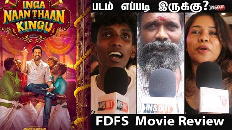 Inga Naan Thaan Kingu FDFS Movie Review Santhanam Fdfsreview