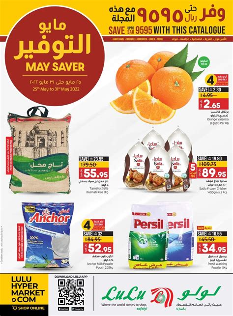 Calaméo Tsawqnet Lulu Jeddah Tabuk Ksa Offers 25 5 2022