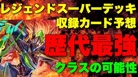 46％割引グレイ系売れ筋ランキングも掲載中！ レジェンドスーパーデッキ 蒼龍革命 A デュエルマスターズ トレーディングカードグレイ系 Ota