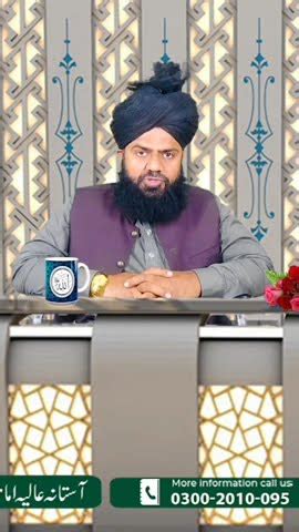 Mufti Fazal Ahmad Chishti Sahib New Video YouTube