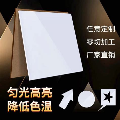 Milky White Acrylic Sheet Plexiglass Transparent Board Pc Milky White