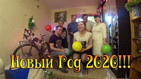 Встреча Нового года 2020 Youtube