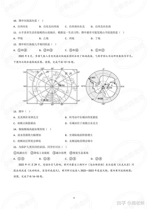 2023初中会考地理、生物结业考试模拟卷 都是重点 赶紧保存 仅存6小时 知乎