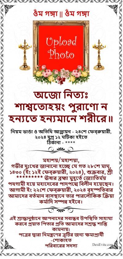 Bengali Shraddha Invitation Card Format In English Pdf