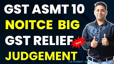 GST ASMT 10 Big ITC Relief Judgement GST Notice GST Reply GST Appeal