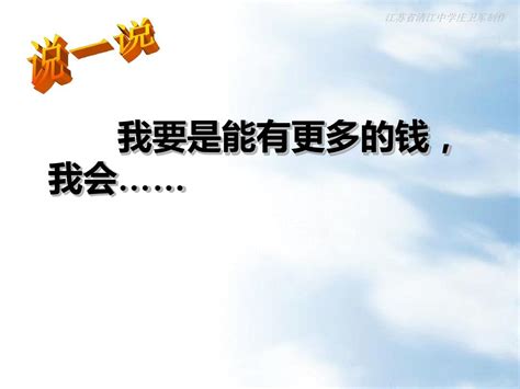 高中政治课件：必修一第一课 揭开货币的神秘面纱 共24张ppt Word文档免费下载 亿佰文档网