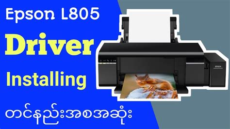 How To Install Epson L Printer Youtube