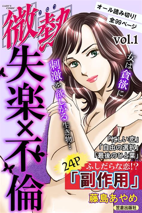 全話無料全88話 微熱 スキマ マンガが無料読み放題！