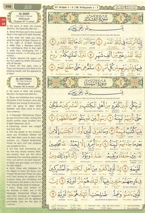 Pdf Maqdis Quran The Noble Quran Word By Word Translation And Color